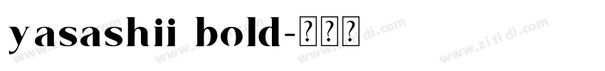 yasashii bold字体转换 yasashii bold字体转换